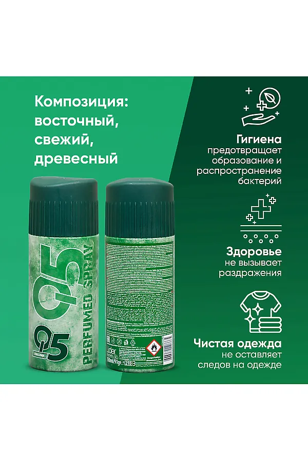 Дезодорант мужской КОСМЕТИКА ИЗ ТУРЦИИ, зелёный - фото 2