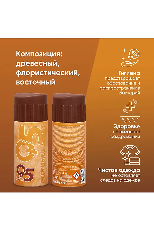 Дезодорант мужской КОСМЕТИКА ИЗ ТУРЦИИ, жёлтый - фото 2