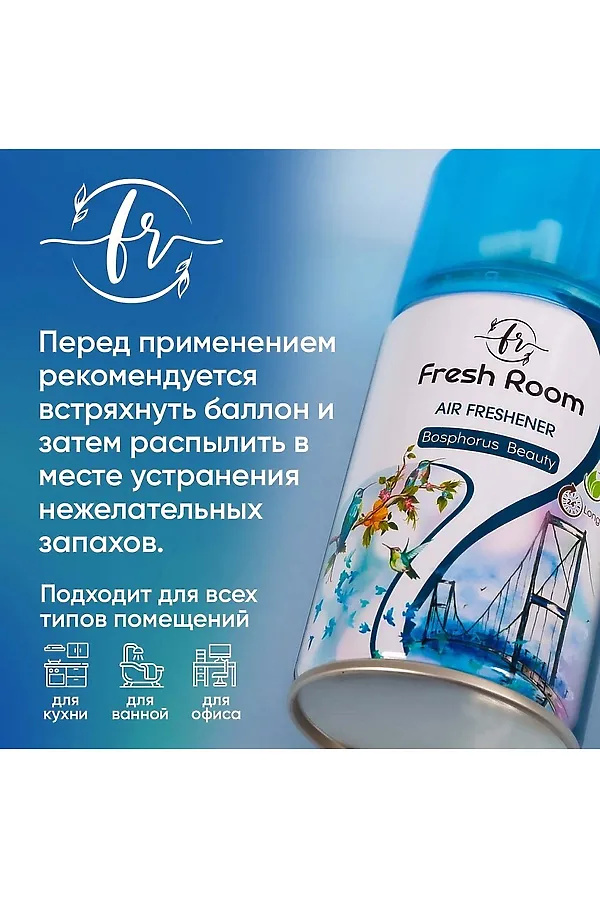 Освежитель воздуха КОСМЕТИКА ИЗ ТУРЦИИ, синий - фото 2