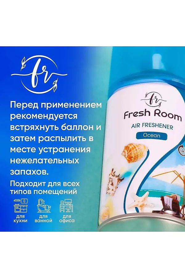 Освежитель воздуха КОСМЕТИКА ИЗ ТУРЦИИ, синий - фото 2