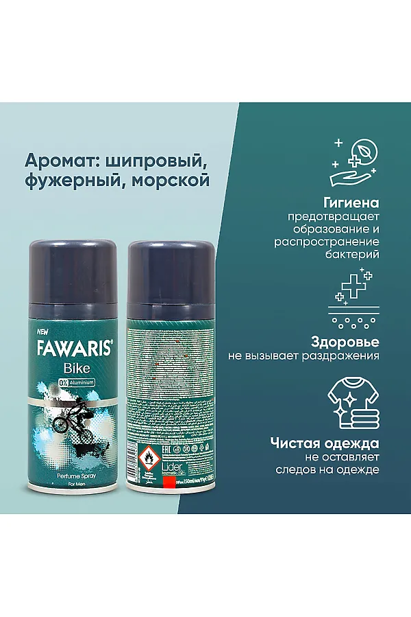 Дезодорант мужской спортивный КОСМЕТИКА ИЗ ТУРЦИИ, зелёный - фото 2