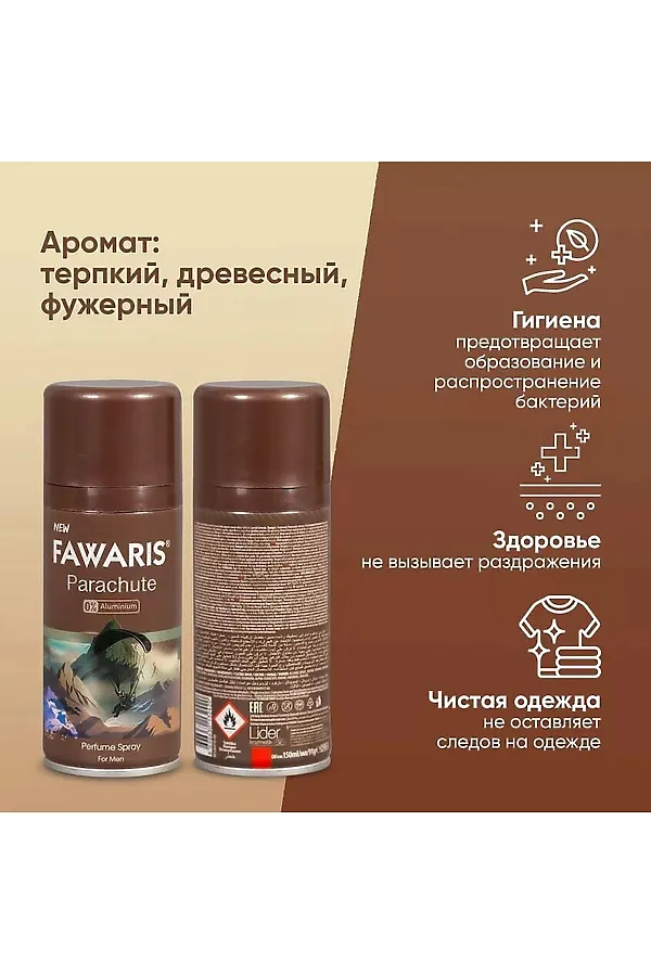 Дезодорант мужской спортивный КОСМЕТИКА ИЗ ТУРЦИИ, коричневый - фото 2
