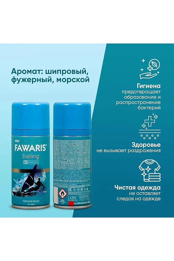 Дезодорант мужской спортивный КОСМЕТИКА ИЗ ТУРЦИИ, голубой - фото 2