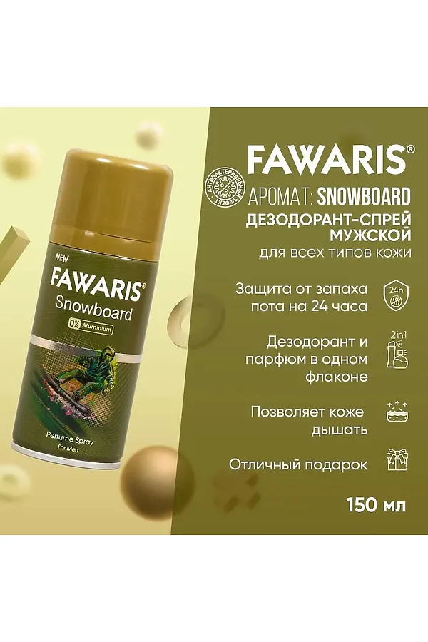 Дезодорант мужской спортивный КОСМЕТИКА ИЗ ТУРЦИИ, зелёный - фото 2