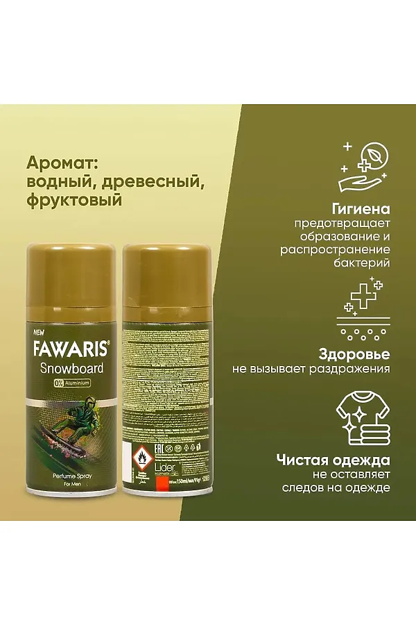 Дезодорант мужской спортивный КОСМЕТИКА ИЗ ТУРЦИИ, зелёный - фото 2