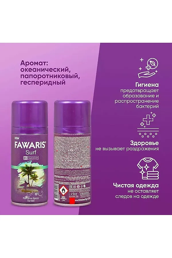 Дезодорант мужской спортивный КОСМЕТИКА ИЗ ТУРЦИИ, фиолетовый - фото 2