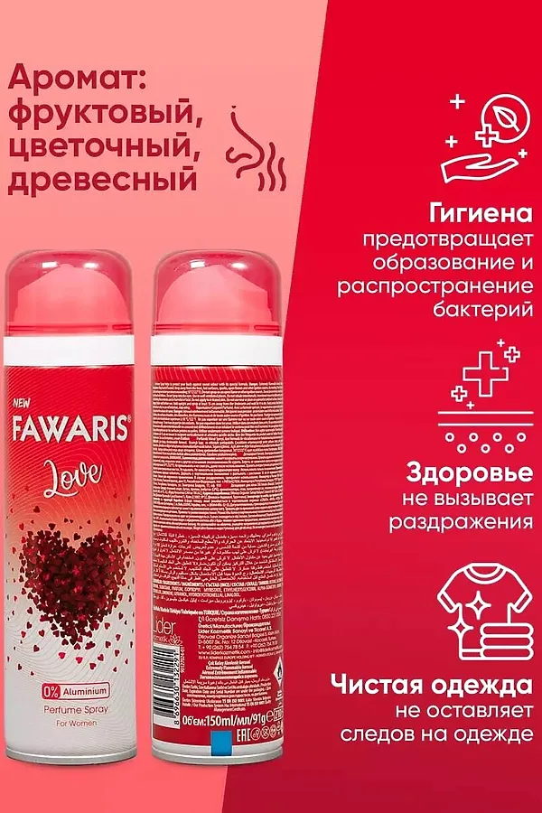 Дезодорант женский КОСМЕТИКА ИЗ ТУРЦИИ, красный - фото 2