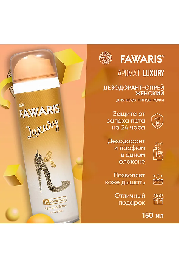 Дезодорант женский КОСМЕТИКА ИЗ ТУРЦИИ, золотистый - фото 2