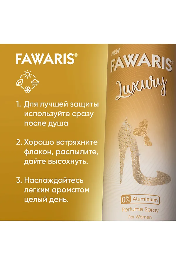 Дезодорант женский КОСМЕТИКА ИЗ ТУРЦИИ, золотистый - фото 2