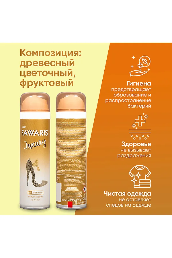 Дезодорант женский КОСМЕТИКА ИЗ ТУРЦИИ, золотистый - фото 2