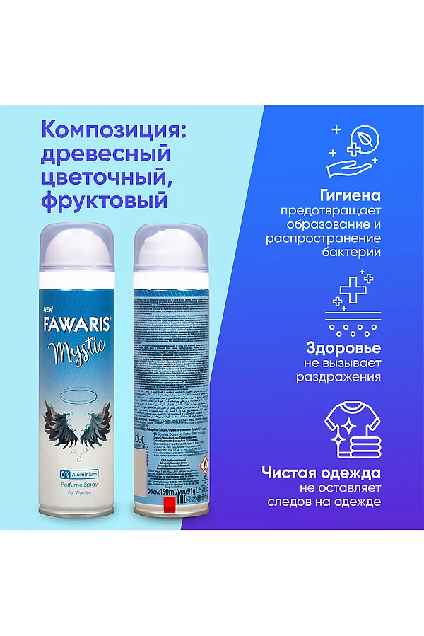 Дезодорант женский КОСМЕТИКА ИЗ ТУРЦИИ, синий - фото 2