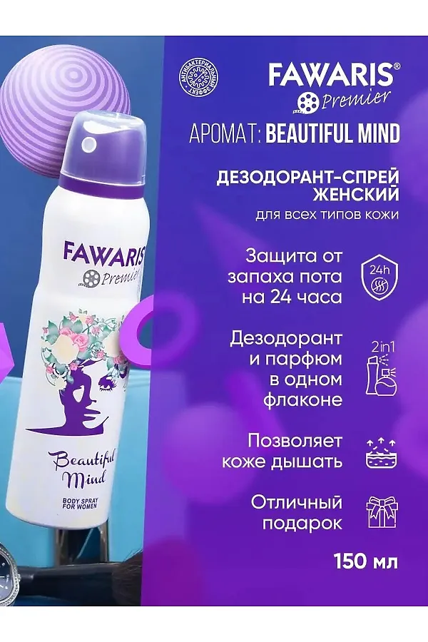 Дезодорант женский КОСМЕТИКА ИЗ ТУРЦИИ, фиолетовый - фото 2