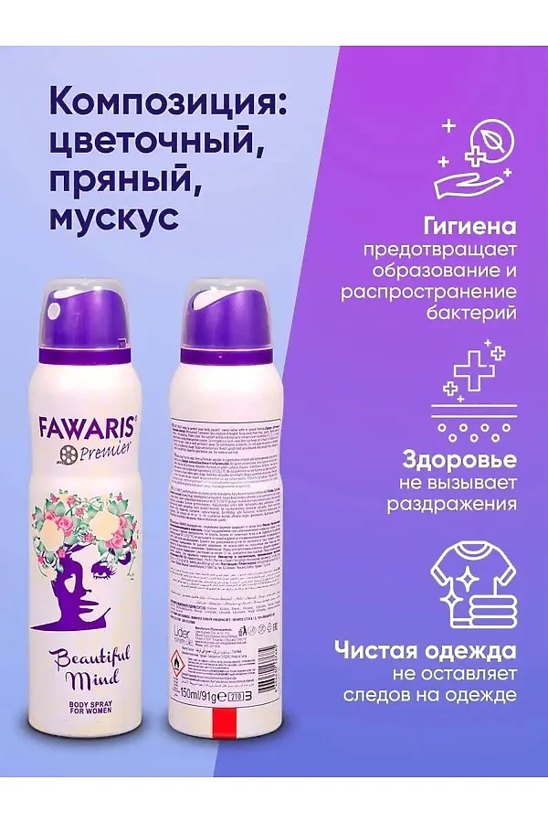Дезодорант женский КОСМЕТИКА ИЗ ТУРЦИИ, фиолетовый - фото 2