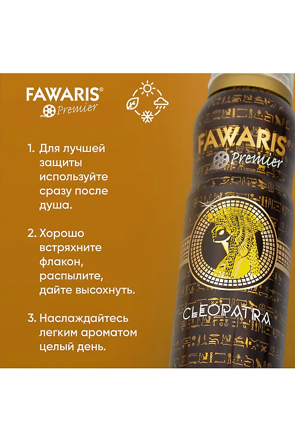 Дезодорант женский КОСМЕТИКА ИЗ ТУРЦИИ, золотистый - фото 2