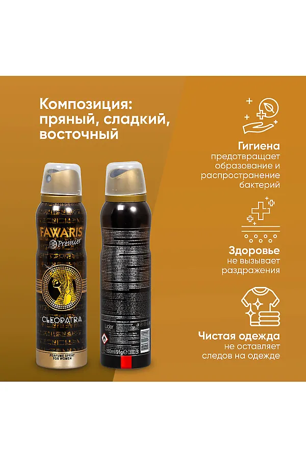 Дезодорант женский КОСМЕТИКА ИЗ ТУРЦИИ, золотистый - фото 2