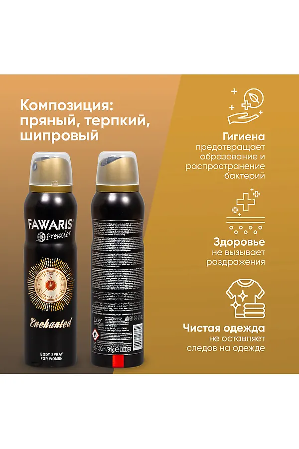 Дезодорант женский КОСМЕТИКА ИЗ ТУРЦИИ, чёрный - фото 2