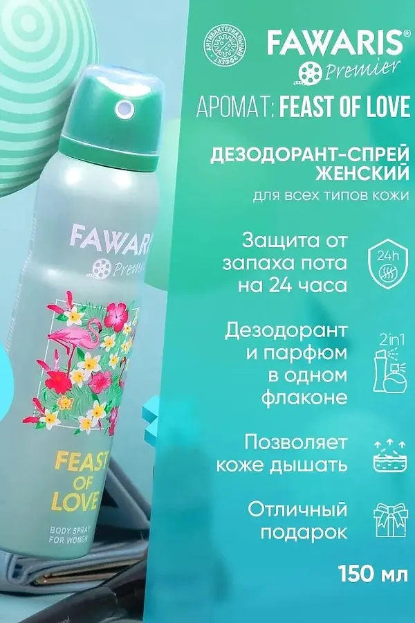 Дезодорант женский КОСМЕТИКА ИЗ ТУРЦИИ, зелёный - фото 2