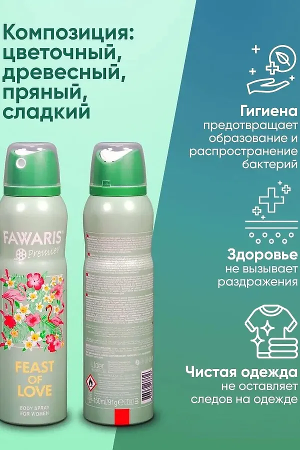 Дезодорант женский КОСМЕТИКА ИЗ ТУРЦИИ, зелёный - фото 2