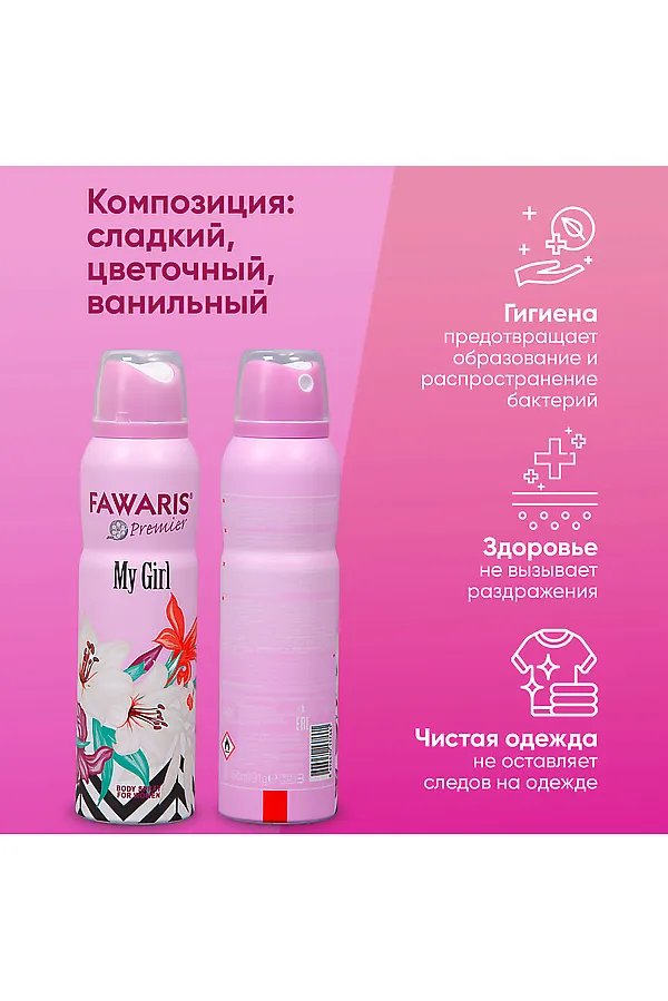 Дезодорант женский КОСМЕТИКА ИЗ ТУРЦИИ, розовый - фото 2