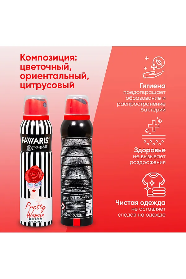 Дезодорант женский КОСМЕТИКА ИЗ ТУРЦИИ, красный - фото 2