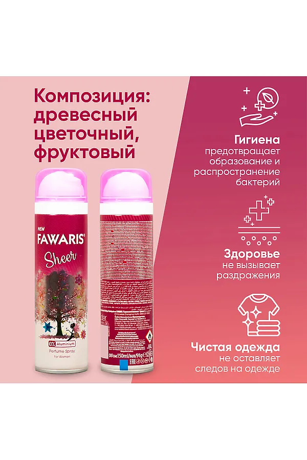 Дезодорант женский КОСМЕТИКА ИЗ ТУРЦИИ, розовый - фото 2