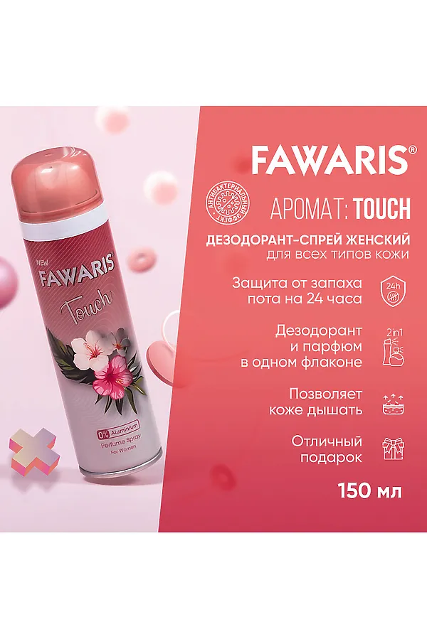 Дезодорант женский КОСМЕТИКА ИЗ ТУРЦИИ, красный - фото 2