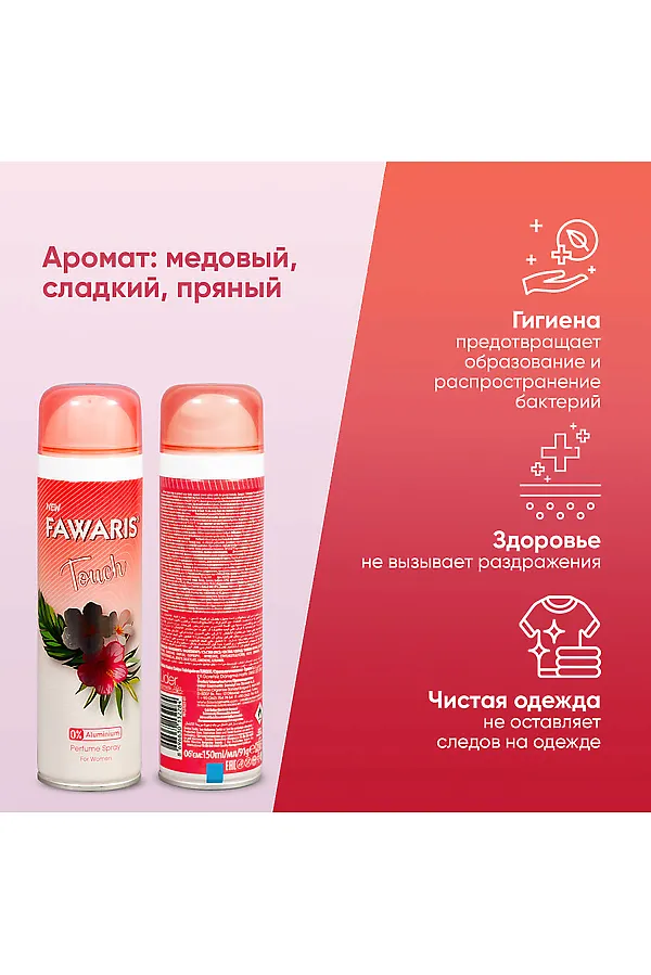 Дезодорант женский КОСМЕТИКА ИЗ ТУРЦИИ, красный - фото 2