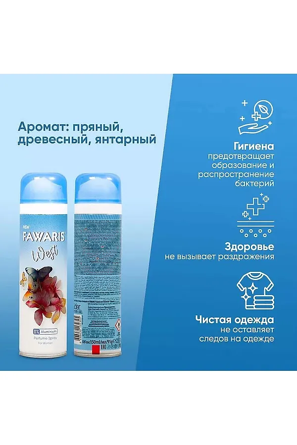 Дезодорант женский КОСМЕТИКА ИЗ ТУРЦИИ, голубой - фото 2