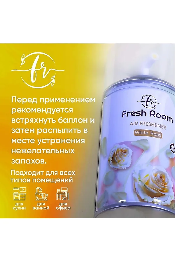 Освежитель воздуха КОСМЕТИКА ИЗ ТУРЦИИ, бежевый - фото 2