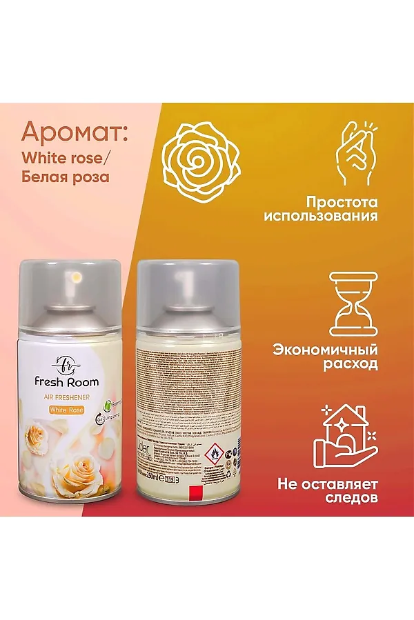 Освежитель воздуха КОСМЕТИКА ИЗ ТУРЦИИ, бежевый - фото 2