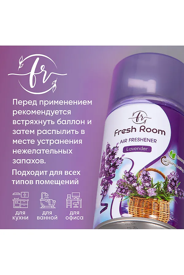 Освежитель воздуха КОСМЕТИКА ИЗ ТУРЦИИ, фиолетовый - фото 2