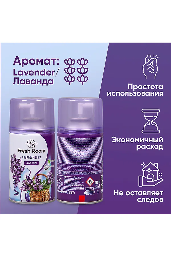 Освежитель воздуха КОСМЕТИКА ИЗ ТУРЦИИ, фиолетовый - фото 2