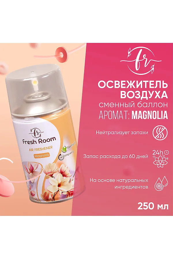 Освежитель воздуха КОСМЕТИКА ИЗ ТУРЦИИ, бежевый - фото 2