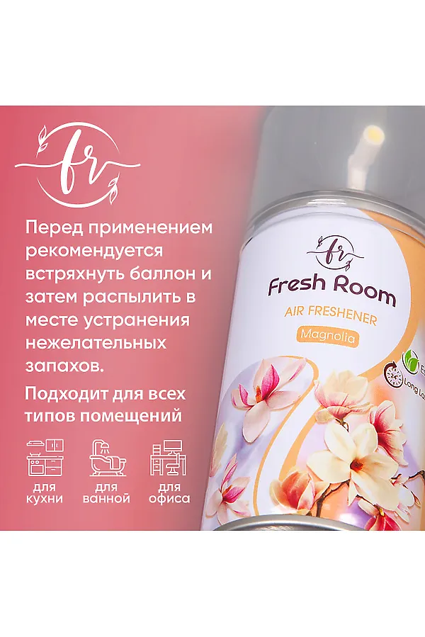 Освежитель воздуха КОСМЕТИКА ИЗ ТУРЦИИ, бежевый - фото 2