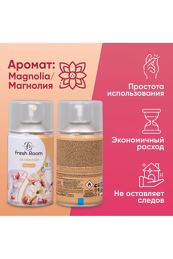 Освежитель воздуха КОСМЕТИКА ИЗ ТУРЦИИ, бежевый - фото 2