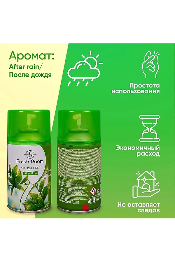 Освежитель воздуха КОСМЕТИКА ИЗ ТУРЦИИ, зелёный - фото 2