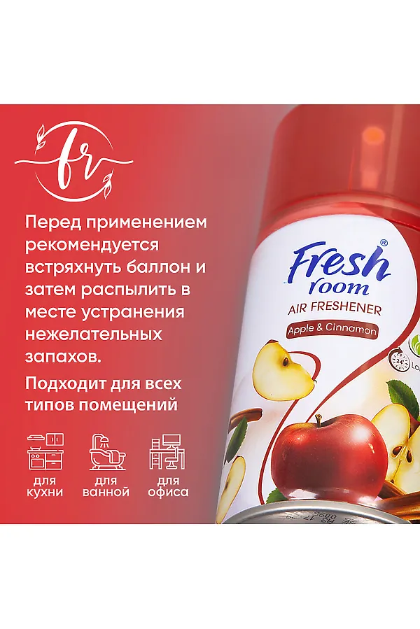 Освежитель воздуха КОСМЕТИКА ИЗ ТУРЦИИ, красный - фото 2