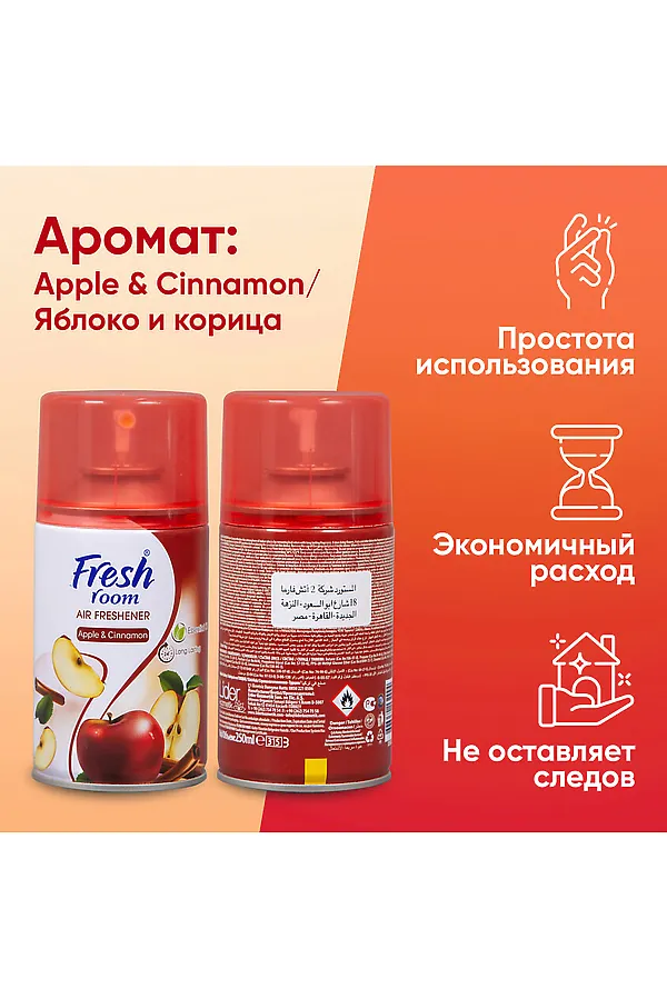 Освежитель воздуха КОСМЕТИКА ИЗ ТУРЦИИ, красный - фото 2