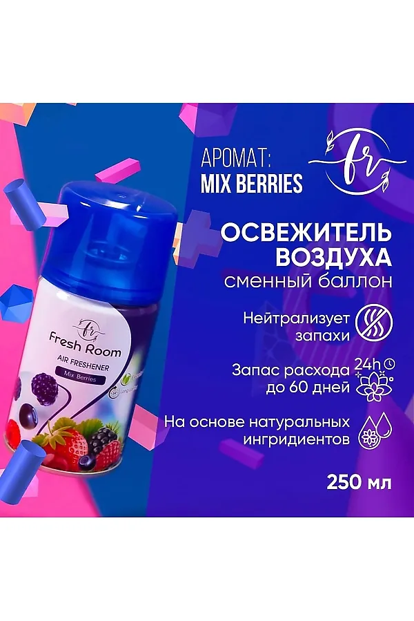 Освежитель воздуха КОСМЕТИКА ИЗ ТУРЦИИ, синий - фото 2