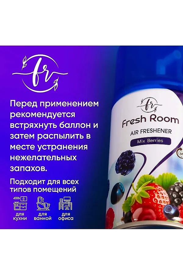 Освежитель воздуха КОСМЕТИКА ИЗ ТУРЦИИ, синий - фото 2