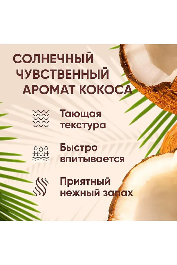 Крем для рук КОСМЕТИКА ИЗ ТУРЦИИ, кокос - фото 2