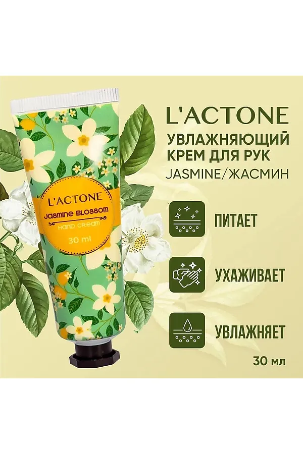 Крем для рук КОСМЕТИКА ИЗ ТУРЦИИ, жасмин - фото 2