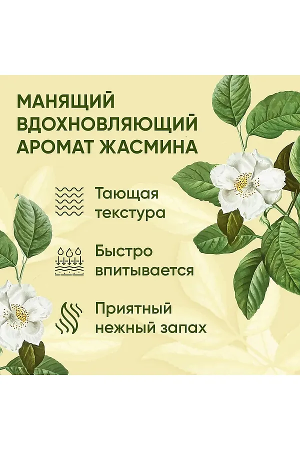 Крем для рук КОСМЕТИКА ИЗ ТУРЦИИ, жасмин - фото 2