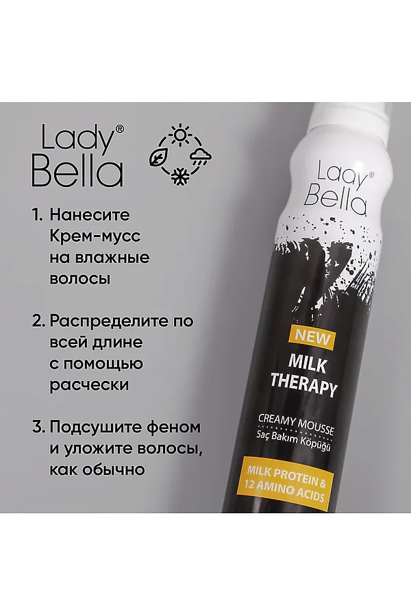 Крем-мусс для волос КОСМЕТИКА ИЗ ТУРЦИИ, белый - фото 2