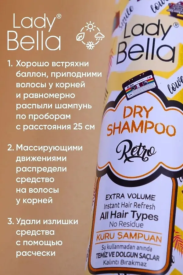 Шампунь сухой для волос КОСМЕТИКА ИЗ ТУРЦИИ, жёлтый - фото 2