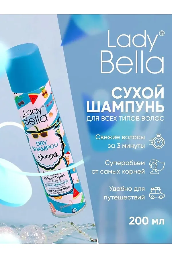 Шампунь сухой для волос КОСМЕТИКА ИЗ ТУРЦИИ, голубой - фото 2