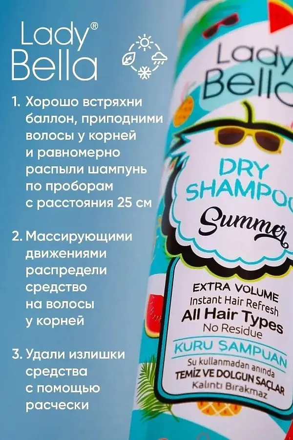 Шампунь сухой для волос КОСМЕТИКА ИЗ ТУРЦИИ, голубой - фото 2