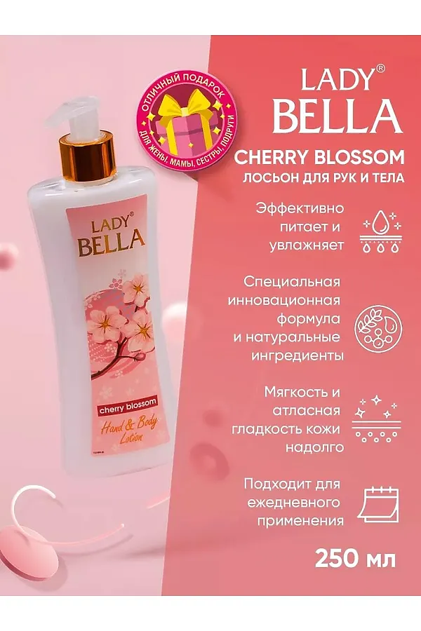 Лосьон для тела КОСМЕТИКА ИЗ ТУРЦИИ, вишня - фото 2