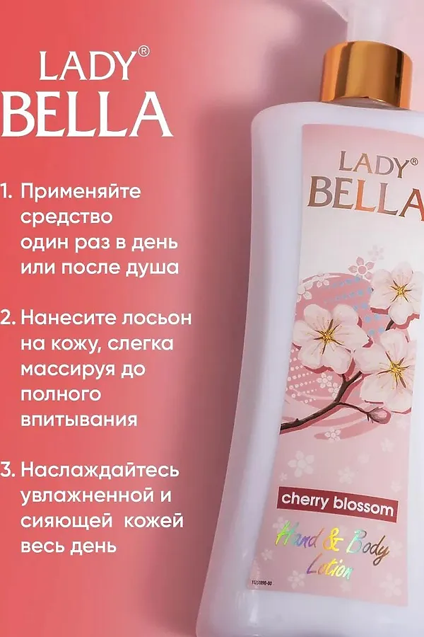 Лосьон для тела КОСМЕТИКА ИЗ ТУРЦИИ, вишня - фото 2