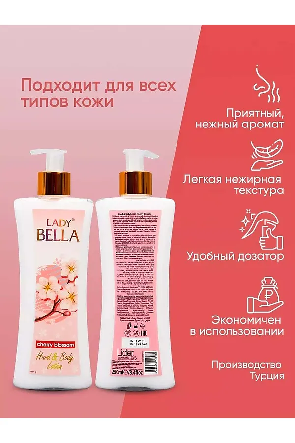 Лосьон для тела КОСМЕТИКА ИЗ ТУРЦИИ, вишня - фото 2
